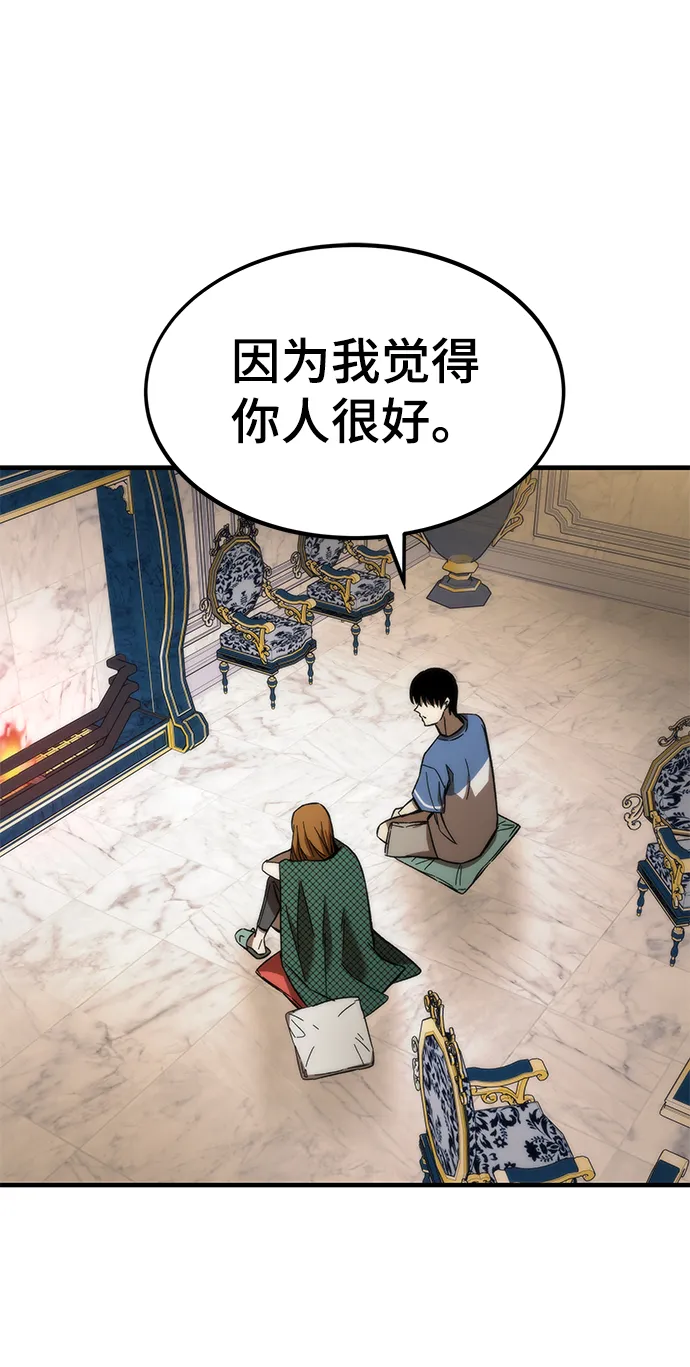 [第68话] 事件的地平线（Event Horizon） 第76页