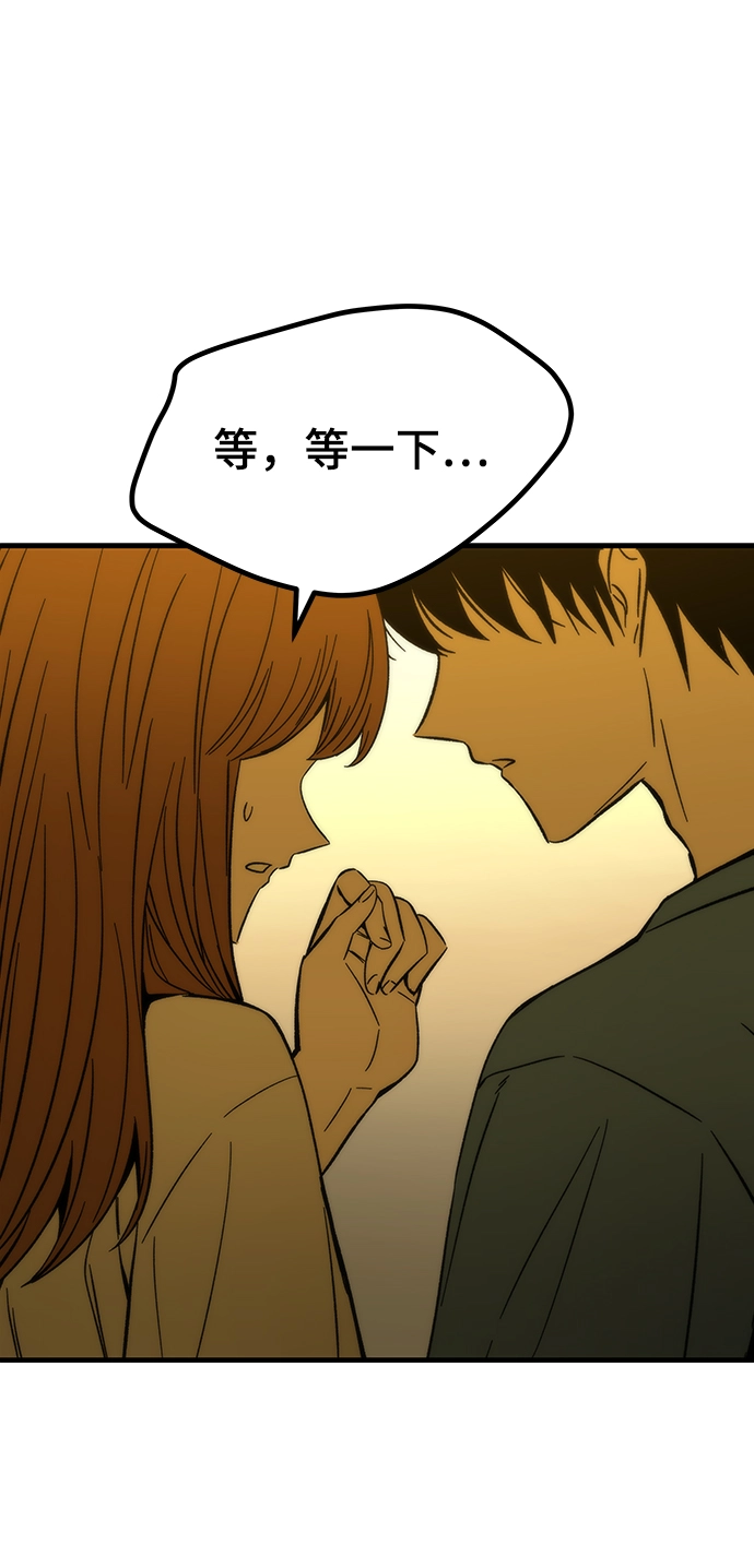 [第68话] 事件的地平线（Event Horizon） 第83页