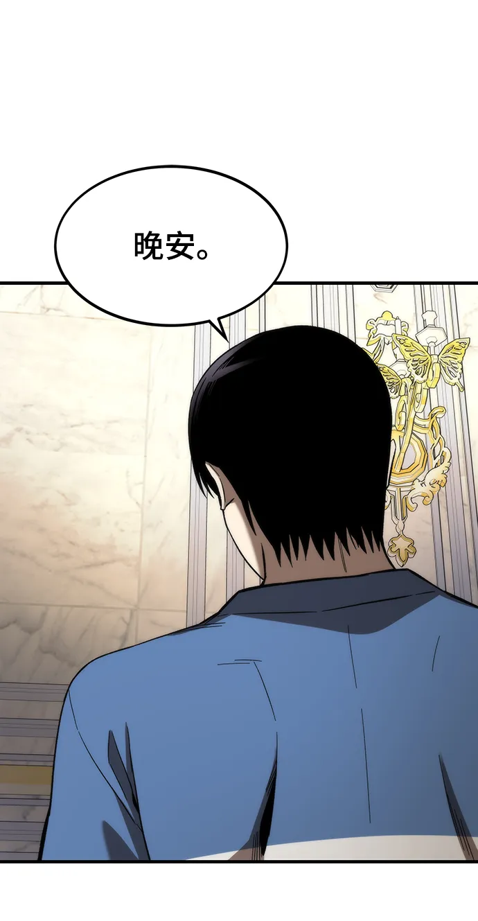 [第68话] 事件的地平线（Event Horizon） 第89页