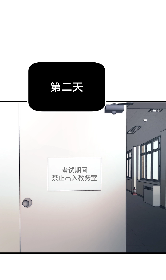 [第68话] 事件的地平线（Event Horizon） 第101页