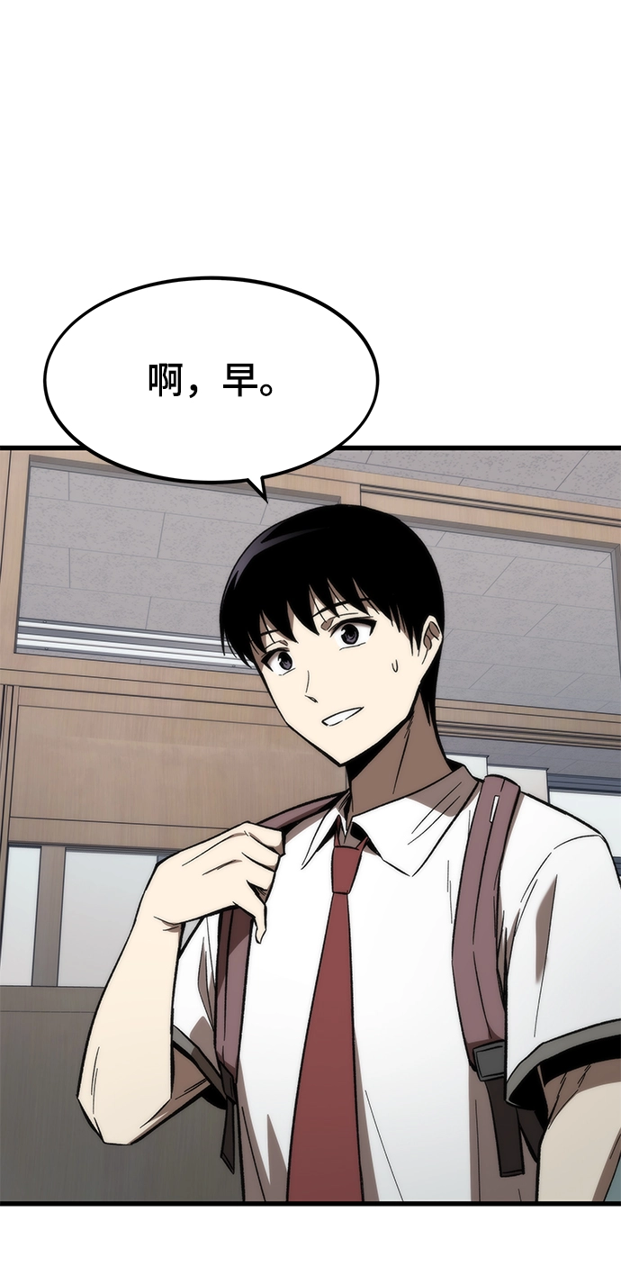 [第68话] 事件的地平线（Event Horizon） 第102页