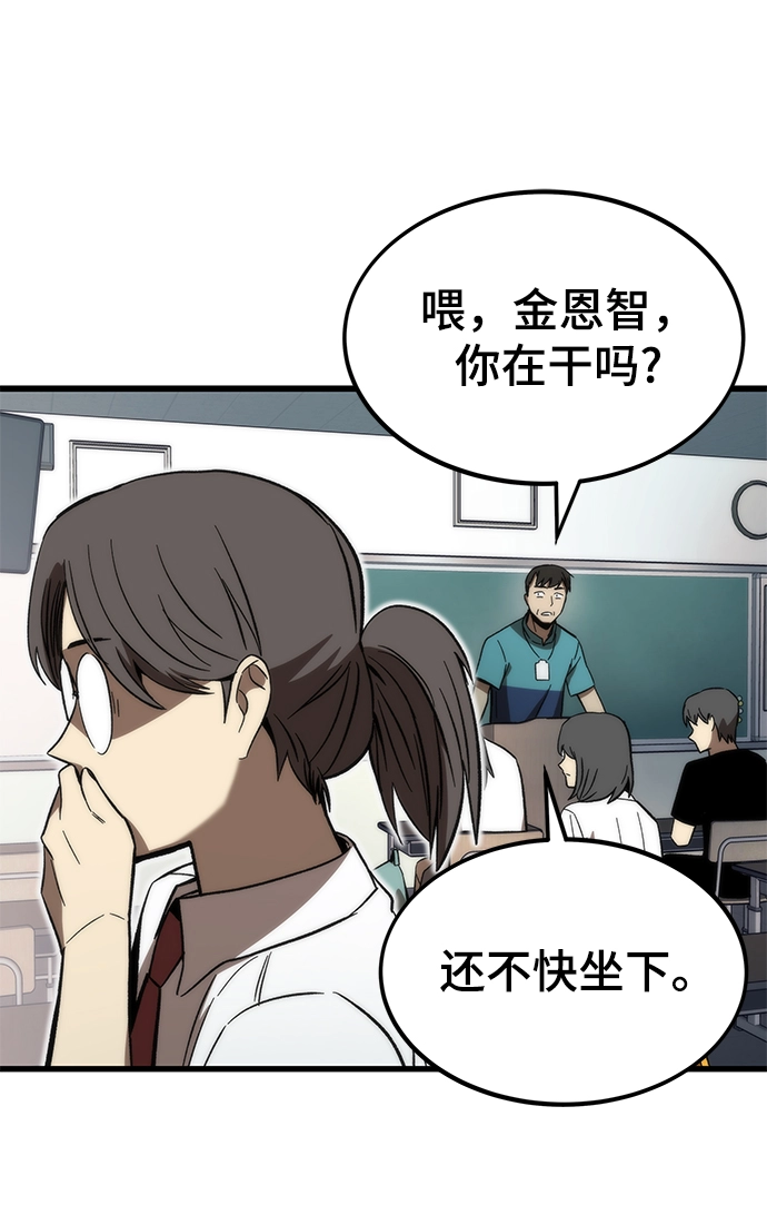 [第68话] 事件的地平线（Event Horizon） 第110页