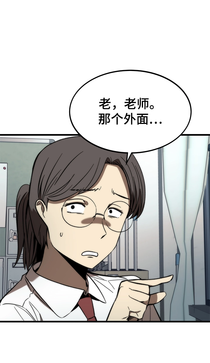 [第68话] 事件的地平线（Event Horizon） 第111页