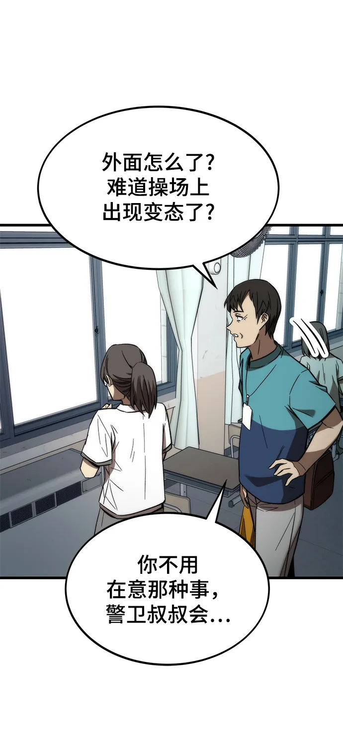 [第68话] 事件的地平线（Event Horizon） 第112页