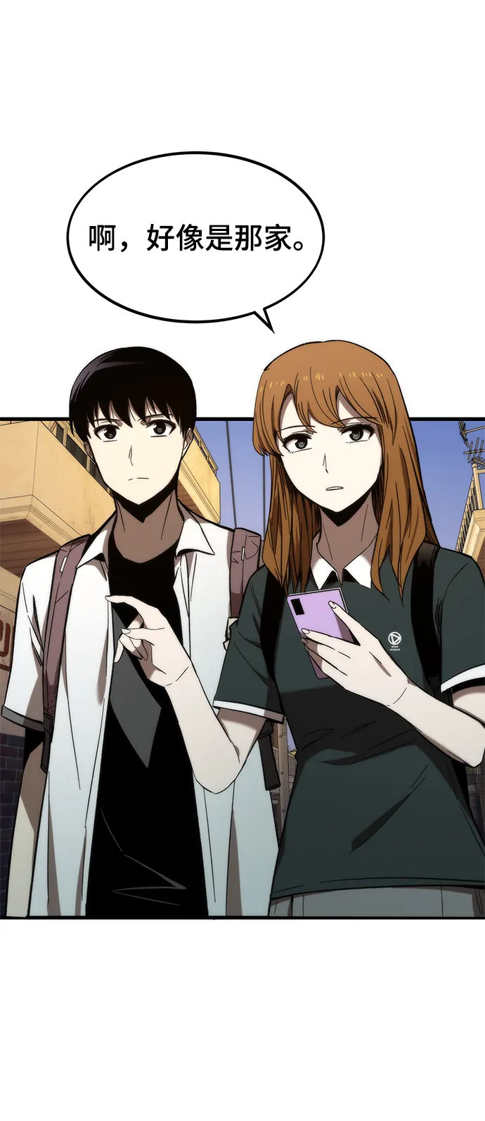 [第67话] 帮手 第5页