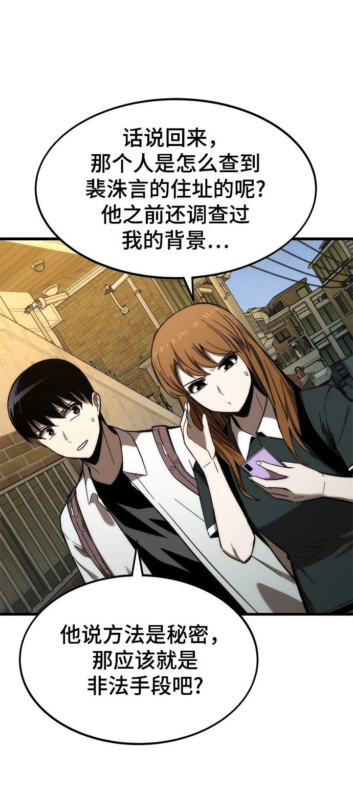[第67话] 帮手 第7页