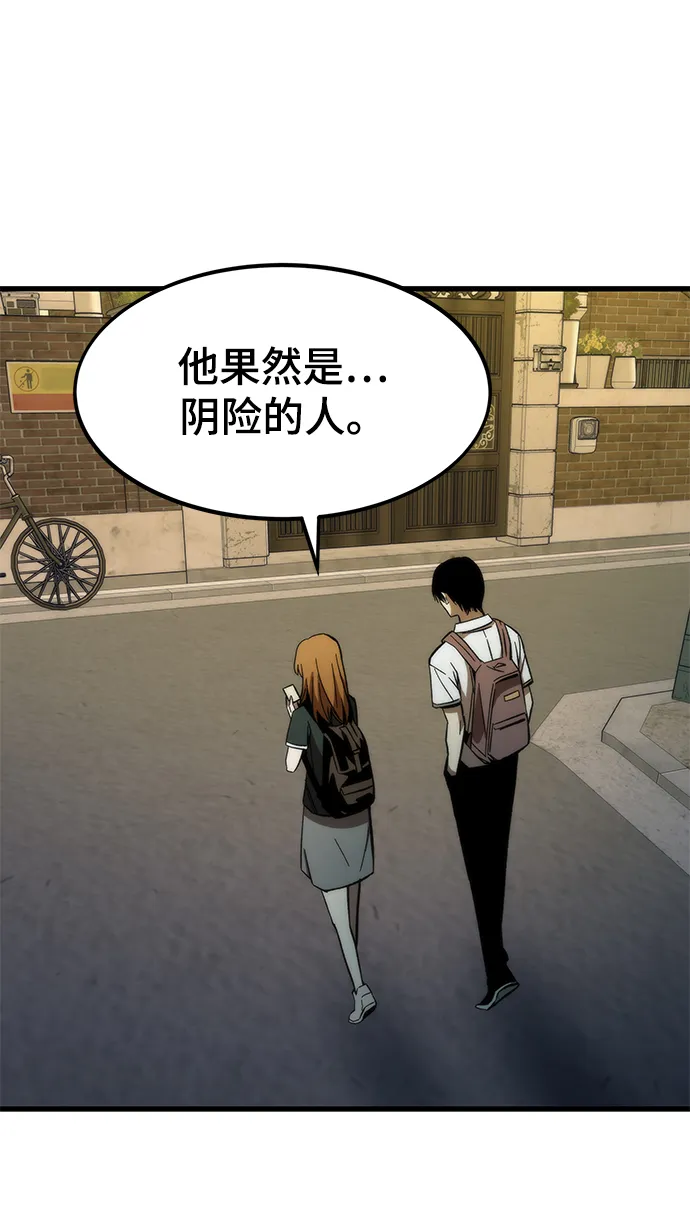 [第67话] 帮手 第8页