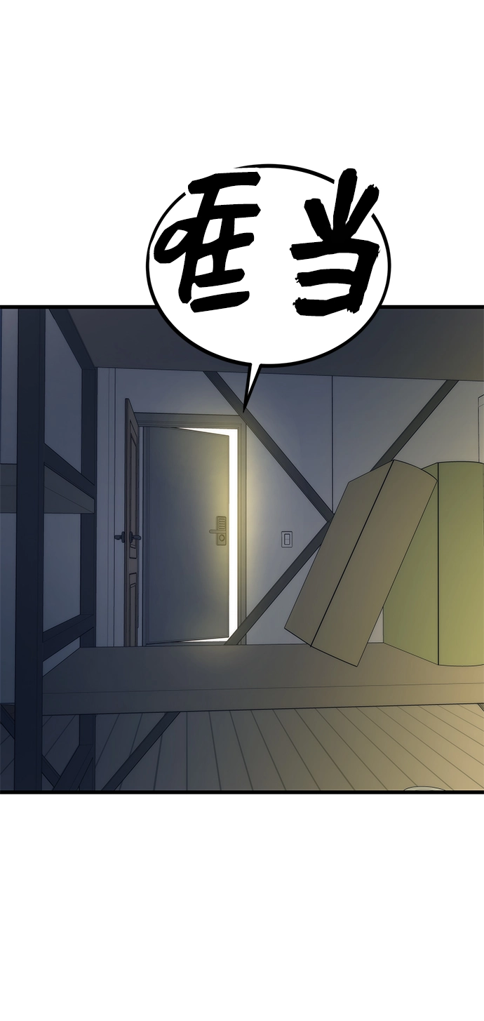 [第67话] 帮手 第10页