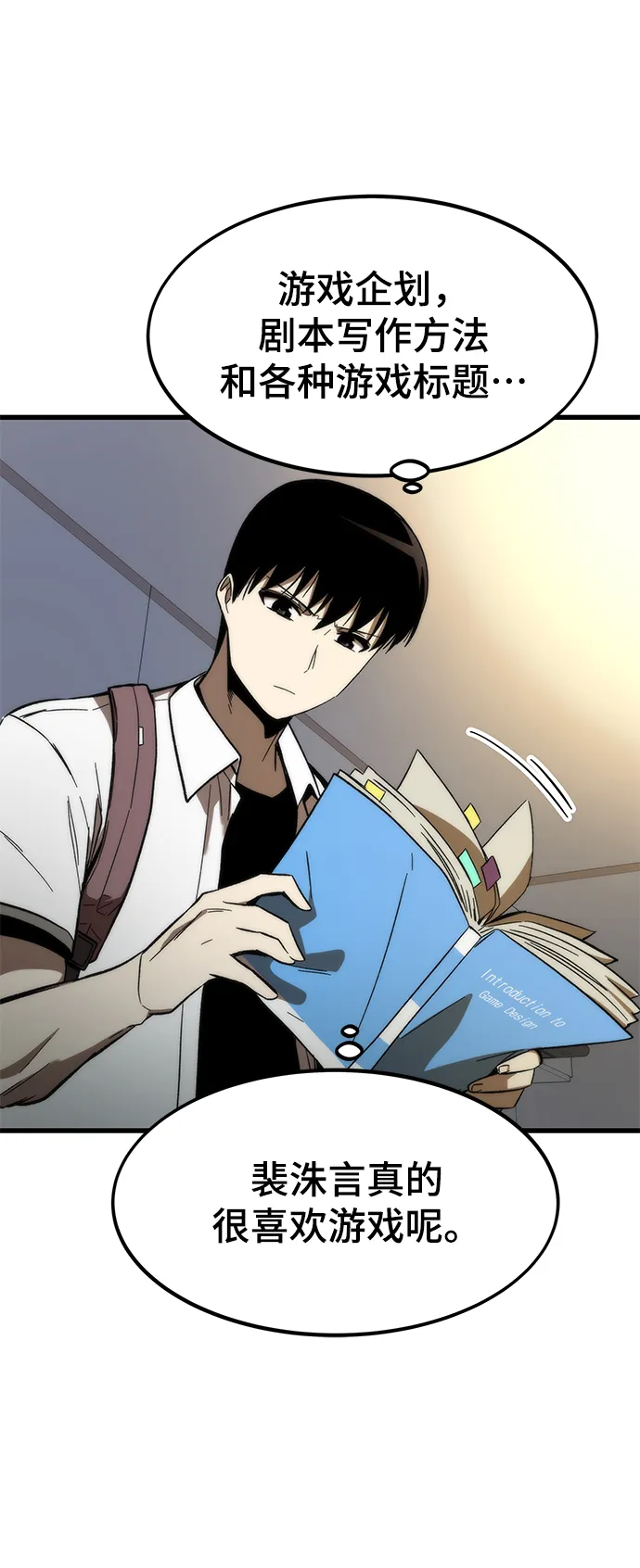 [第67话] 帮手 第13页