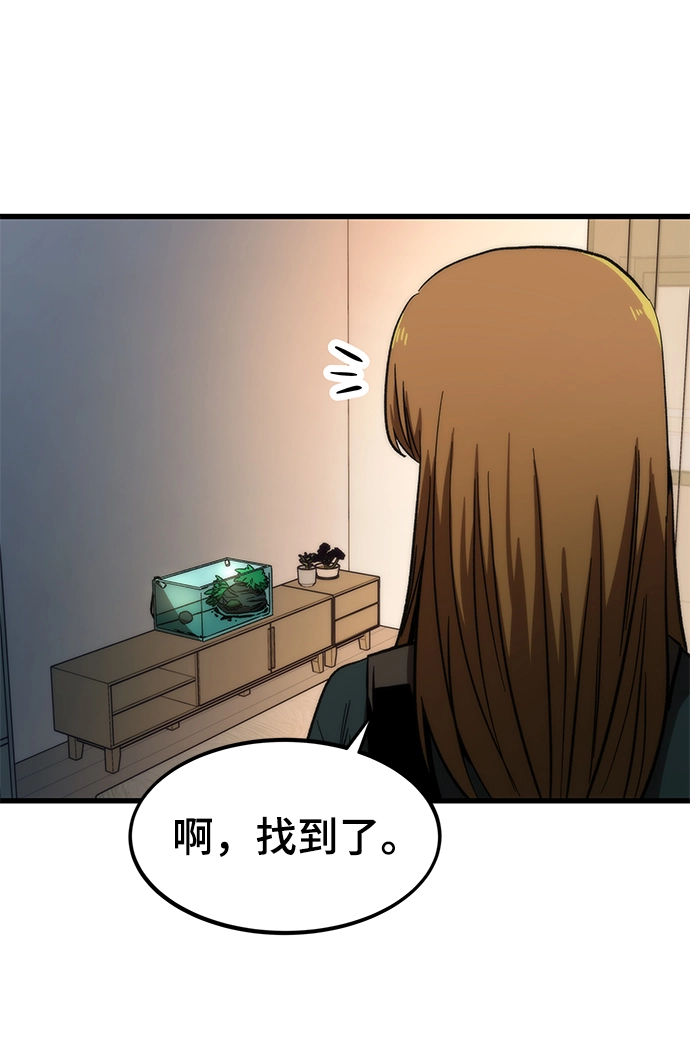 [第67话] 帮手 第15页