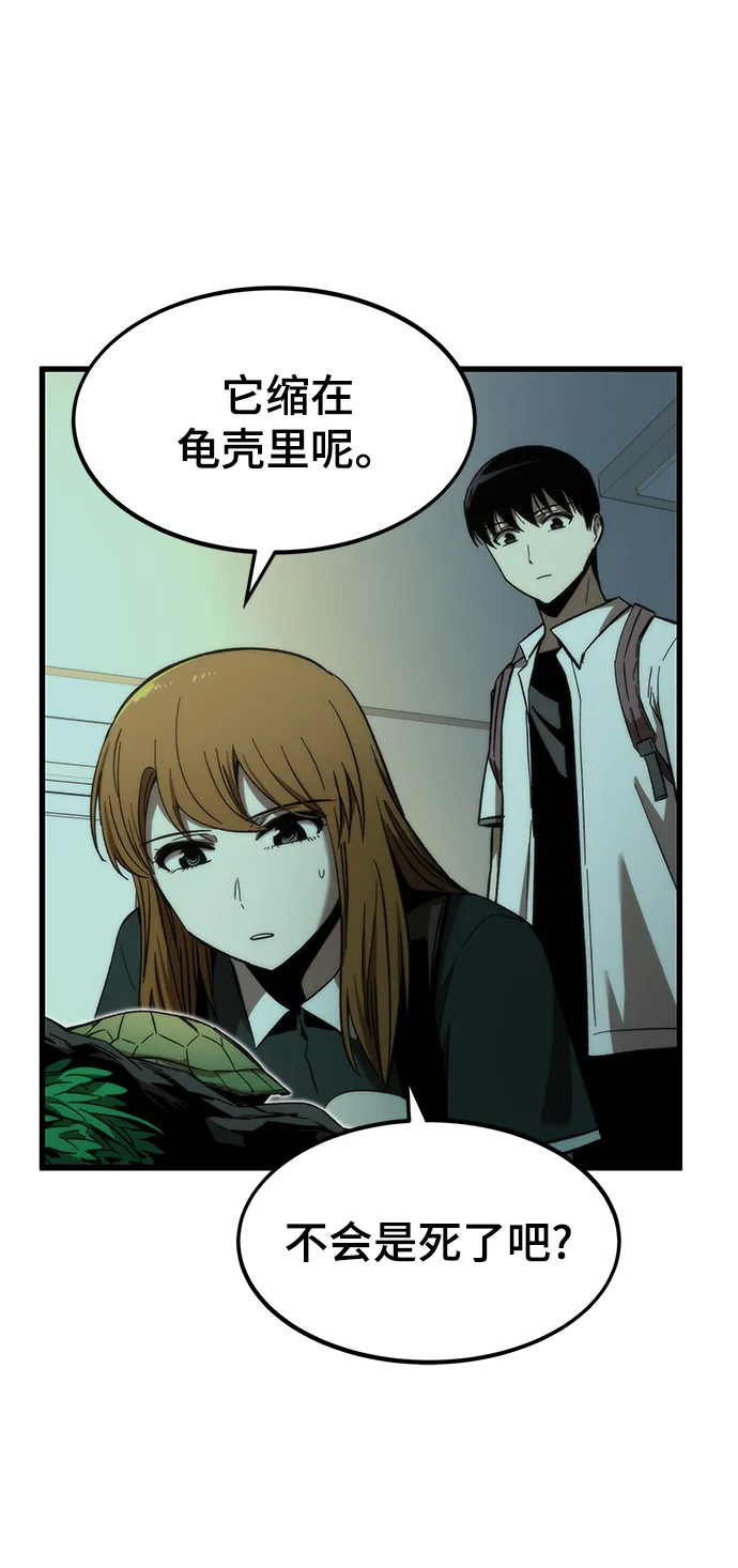 [第67话] 帮手 第17页