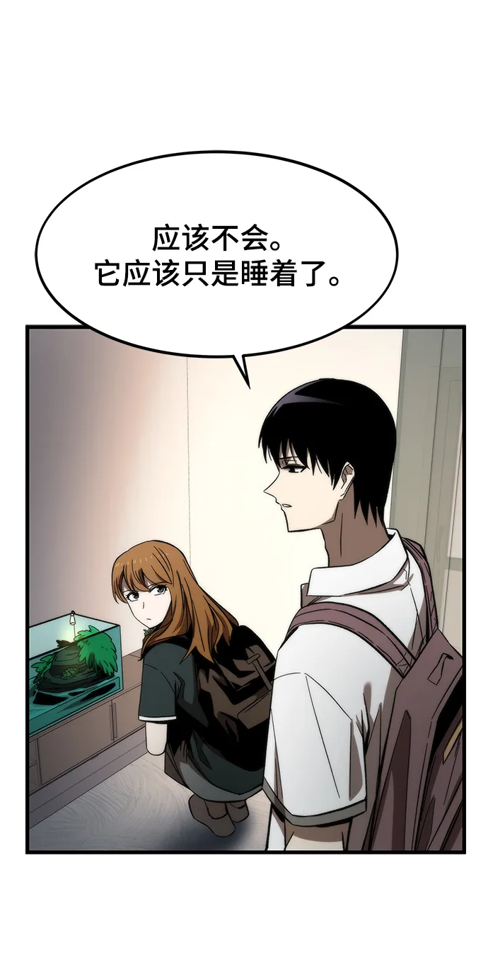 [第67话] 帮手 第18页