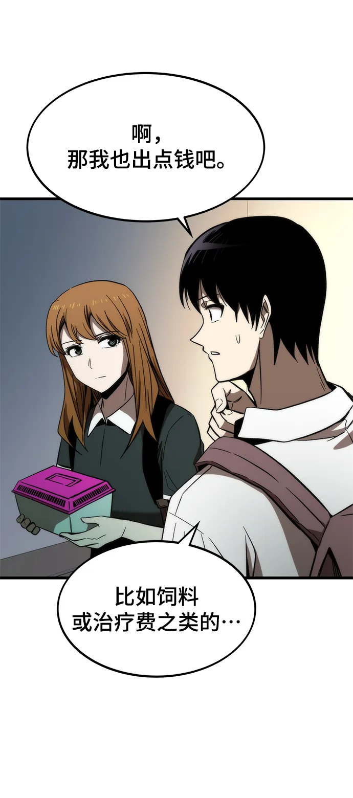 [第67话] 帮手 第21页