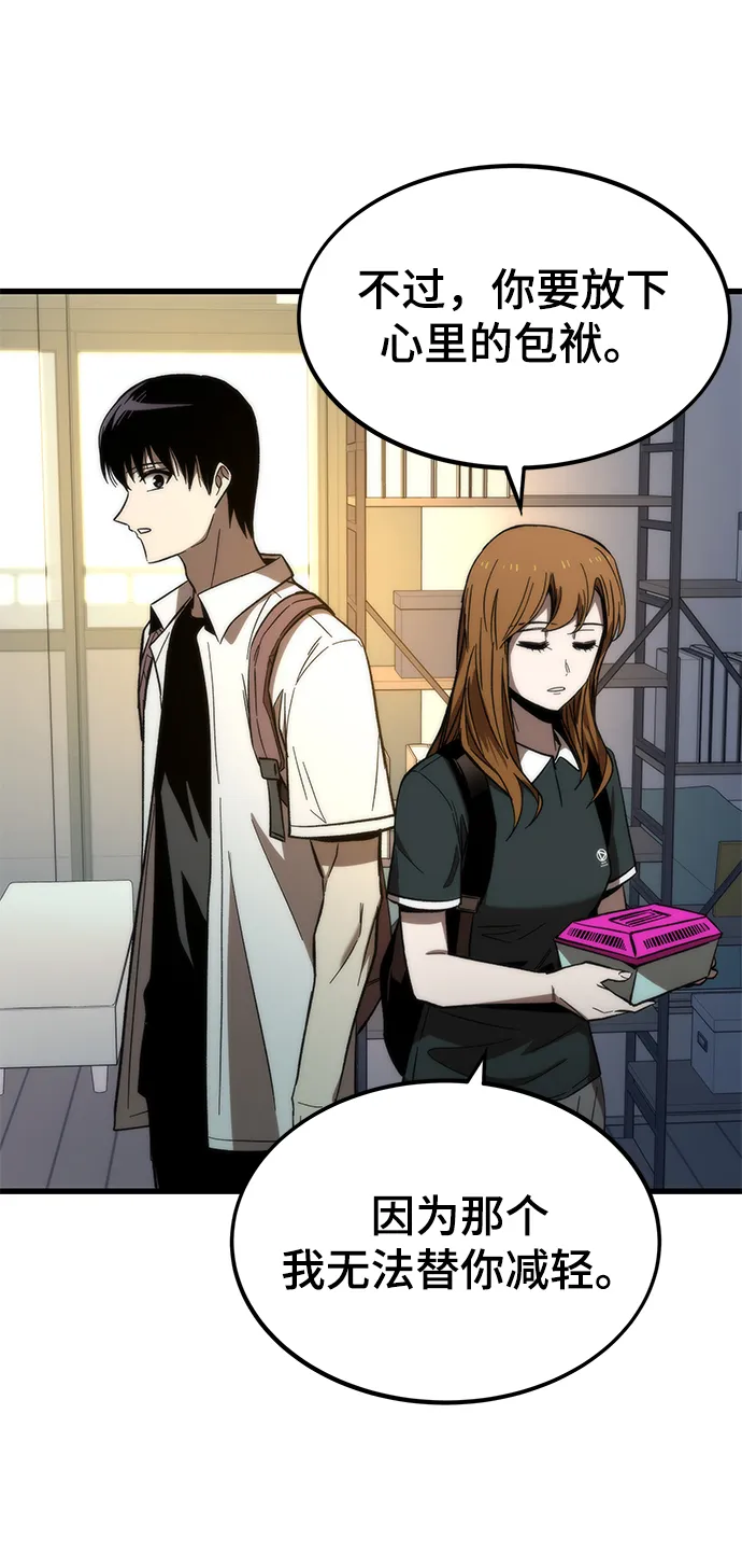 [第67话] 帮手 第23页