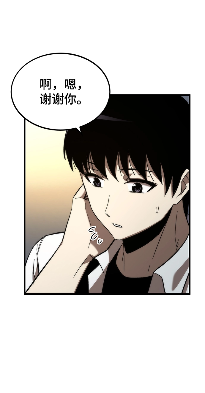 [第67话] 帮手 第24页