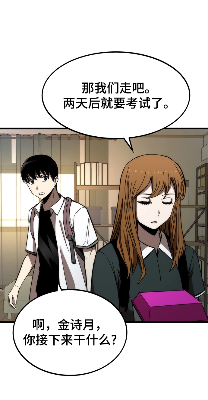 [第67话] 帮手 第25页