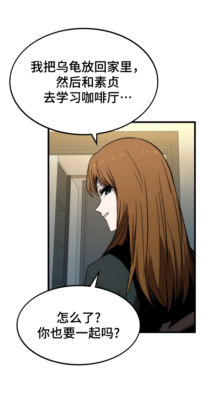 [第67话] 帮手 第26页
