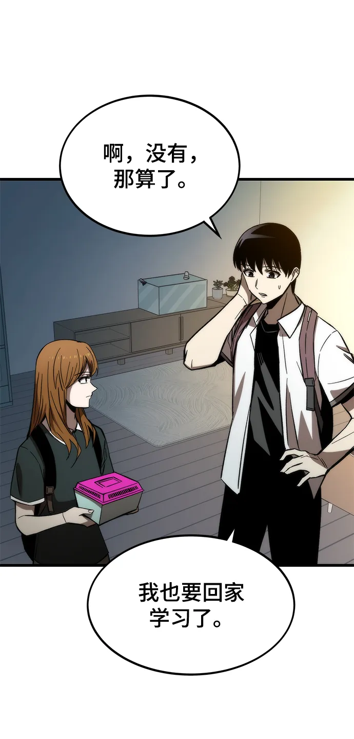 [第67话] 帮手 第27页