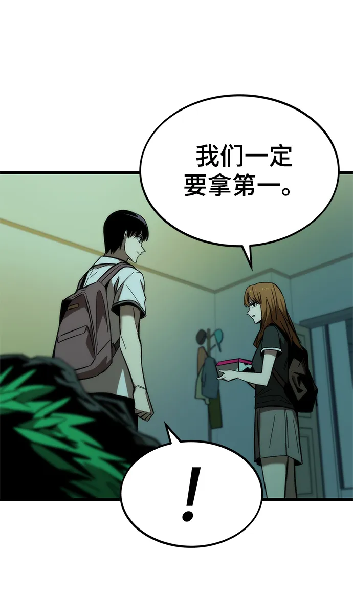 [第67话] 帮手 第29页
