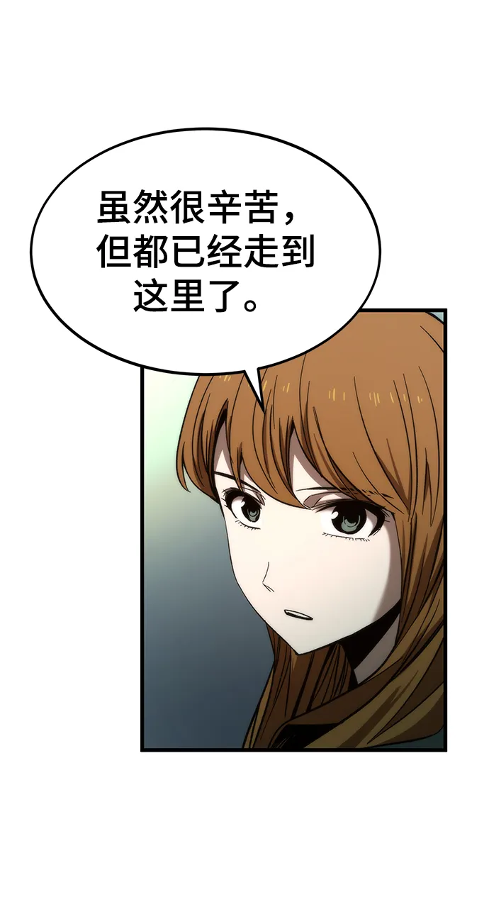 [第67话] 帮手 第30页