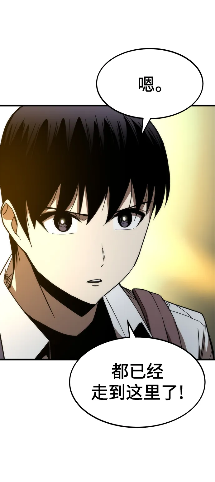 [第67话] 帮手 第31页