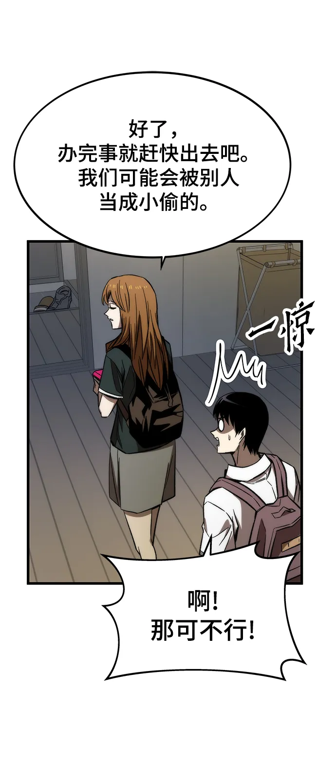 [第67话] 帮手 第33页