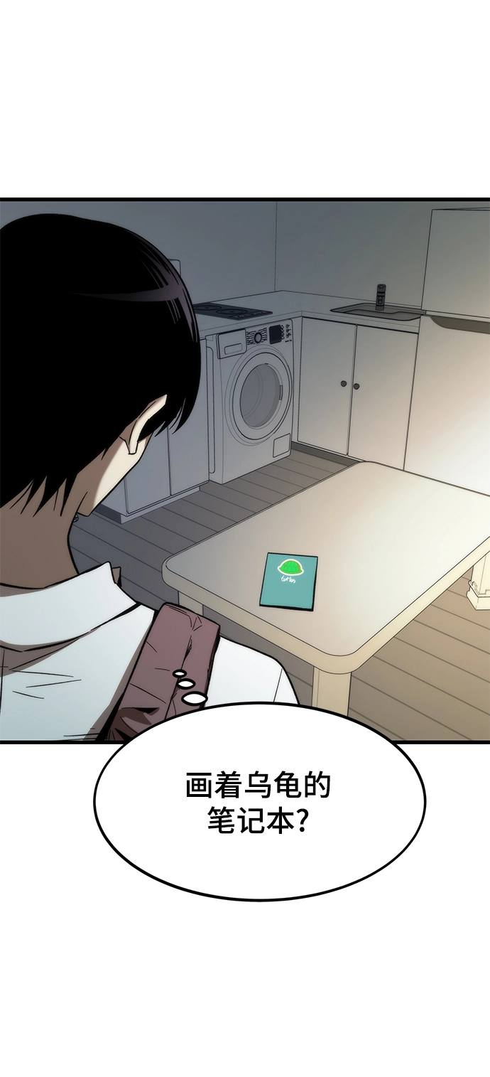 [第67话] 帮手 第35页