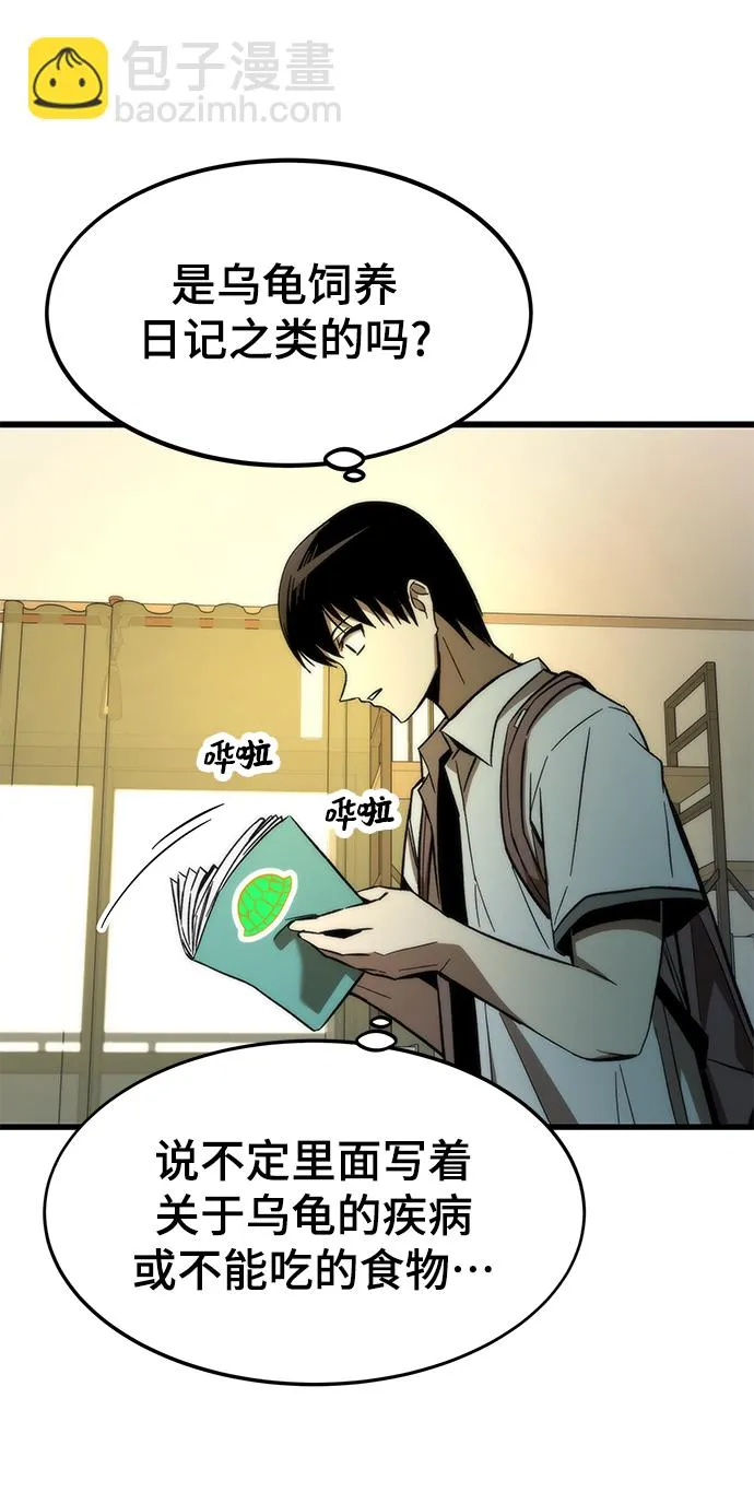 [第67话] 帮手 第36页