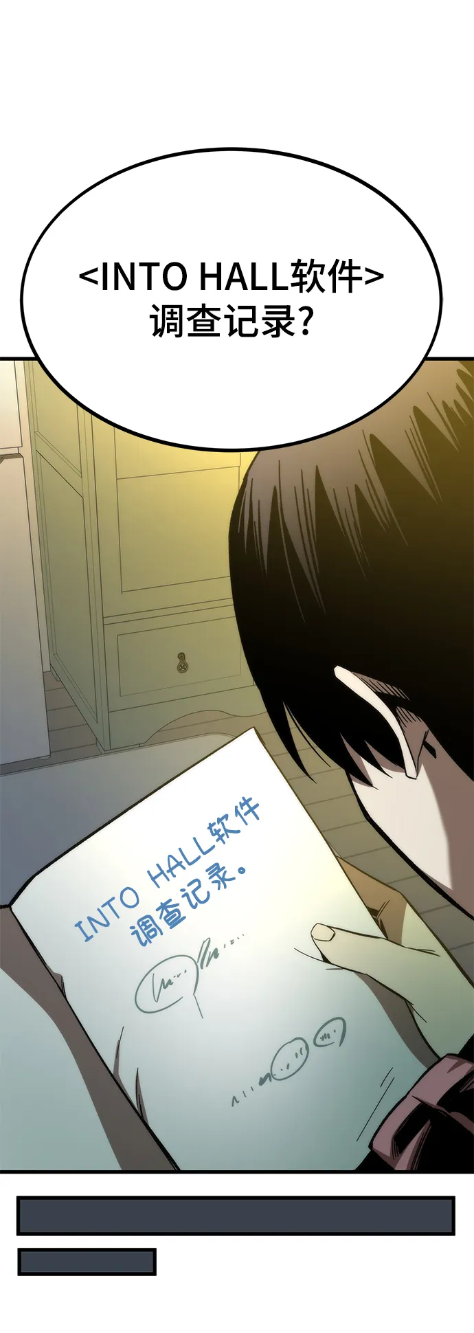 [第67话] 帮手 第38页