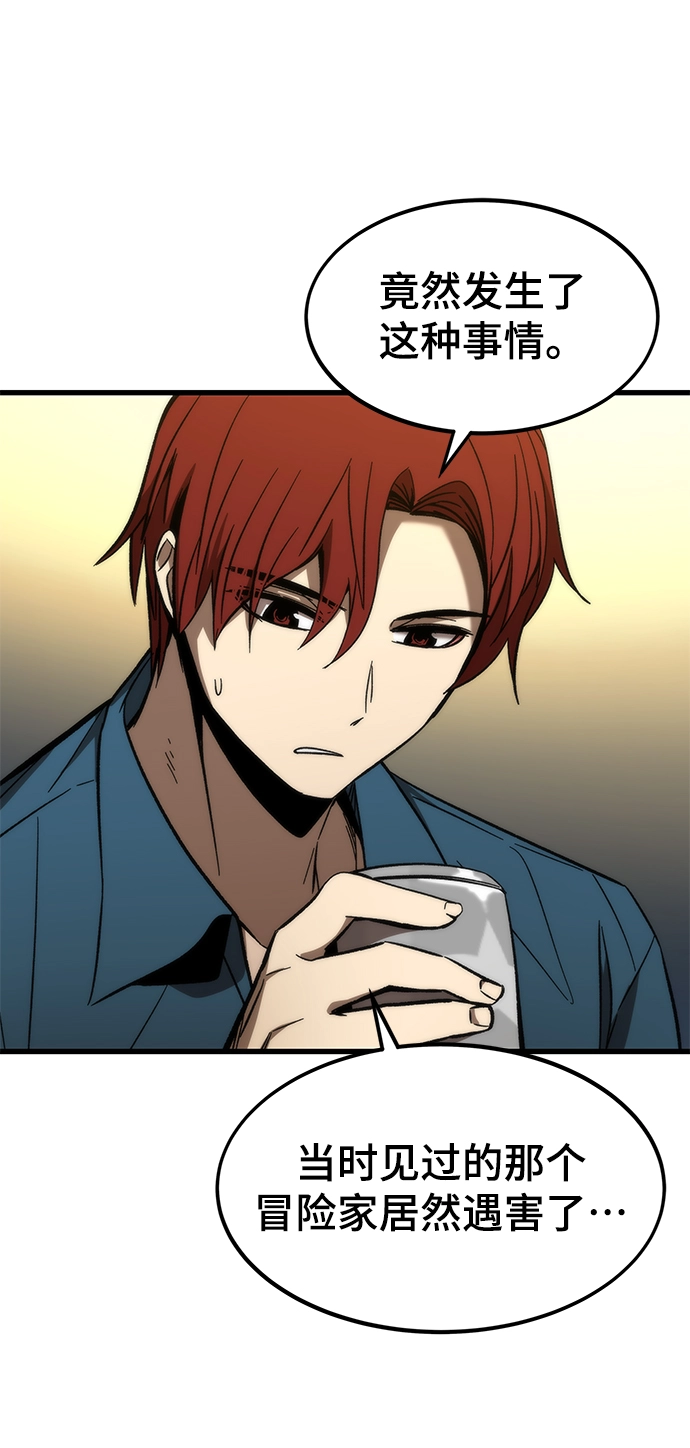 [第67话] 帮手 第43页