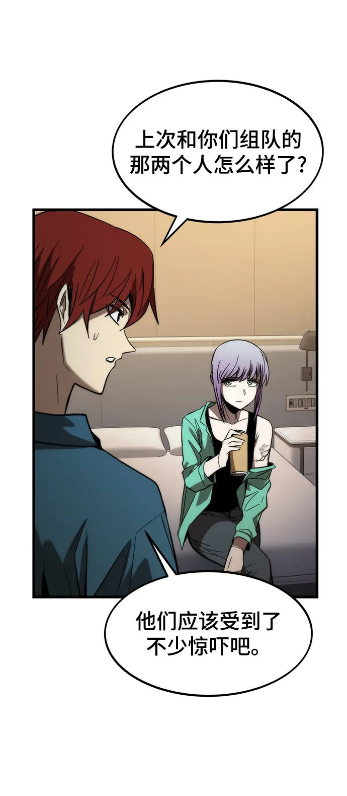 [第67话] 帮手 第44页