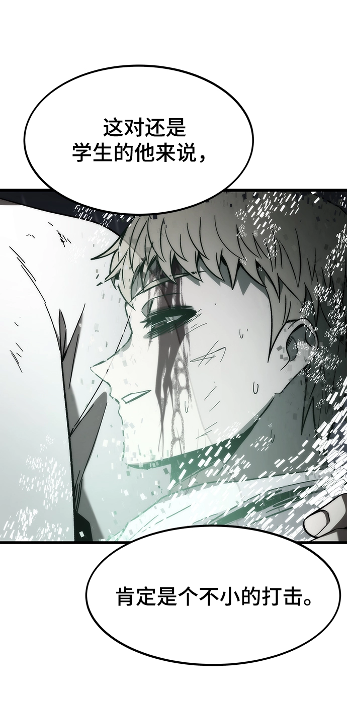 [第67话] 帮手 第46页