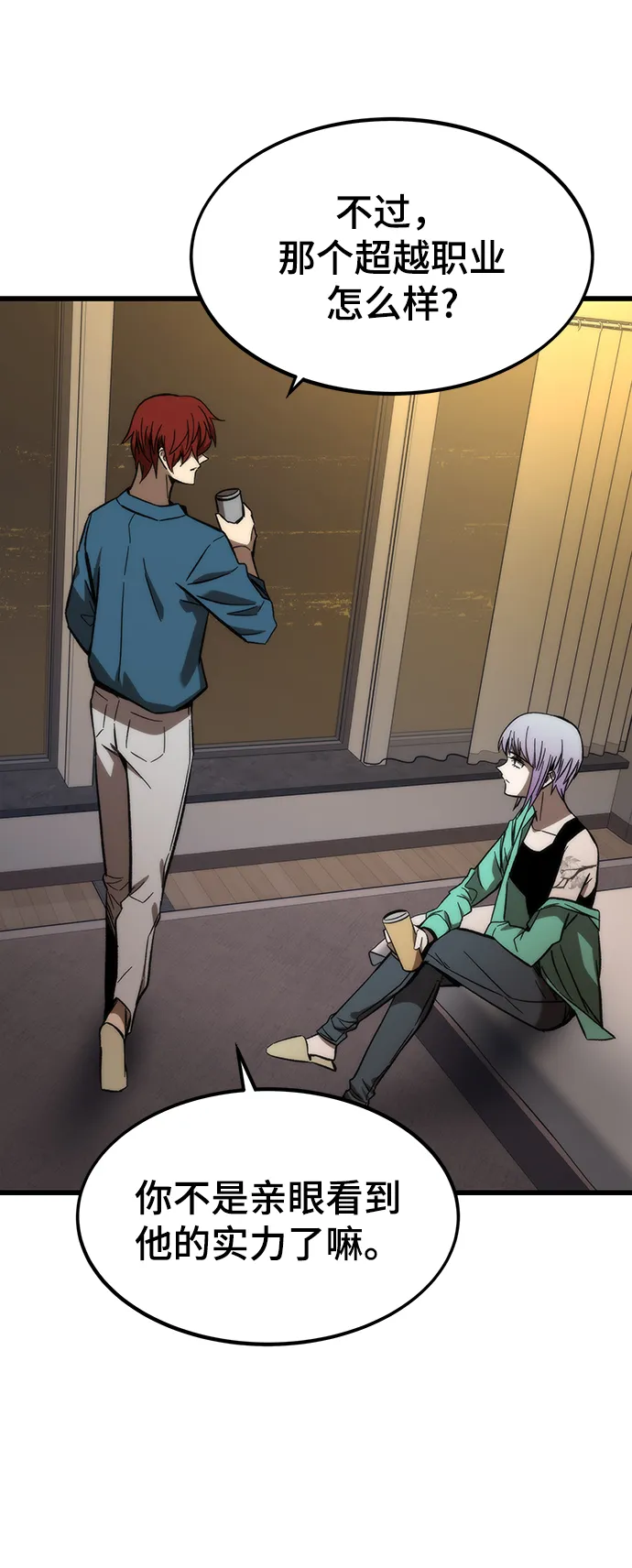 [第67话] 帮手 第48页