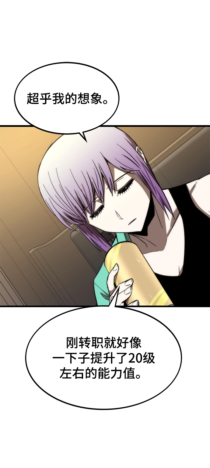 [第67话] 帮手 第49页