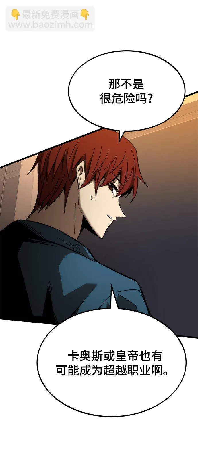 [第67话] 帮手 第51页