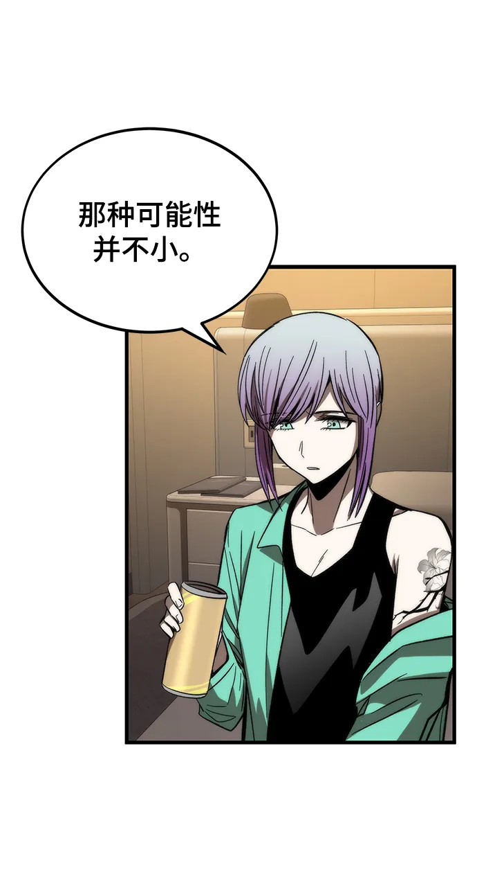 [第67话] 帮手 第52页