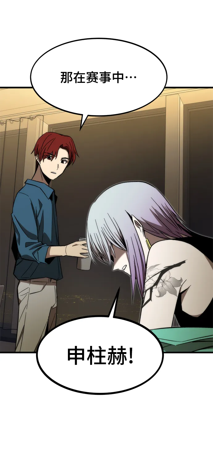 [第67话] 帮手 第54页