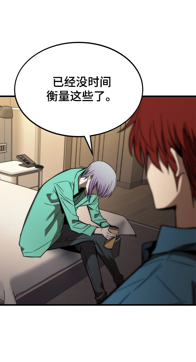 [第67话] 帮手 第56页
