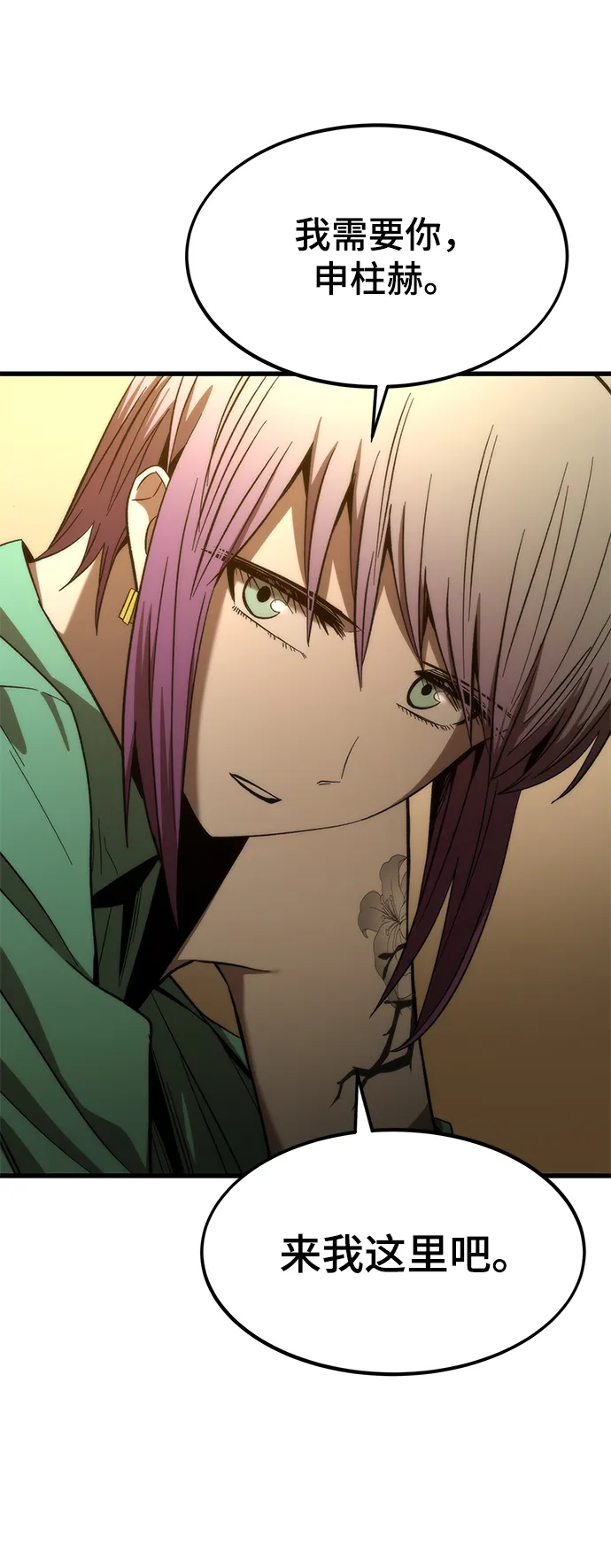 [第67话] 帮手 第57页