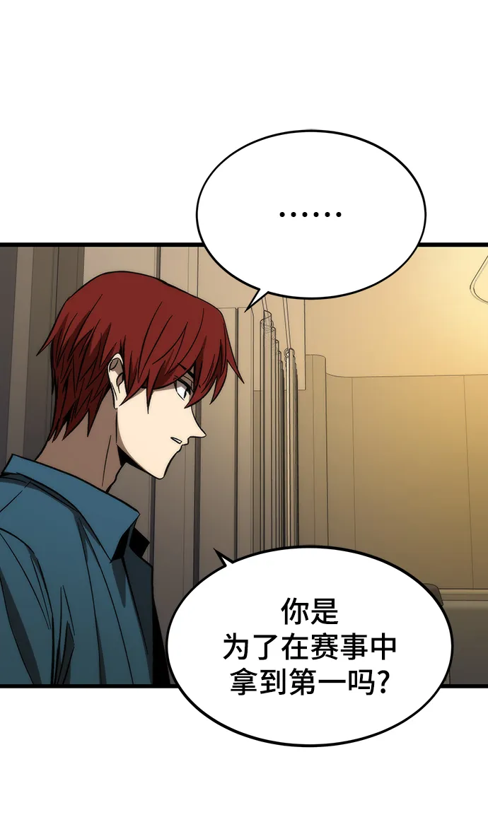 [第67话] 帮手 第58页