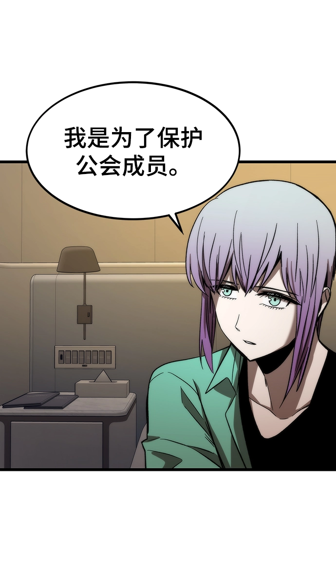 [第67话] 帮手 第59页