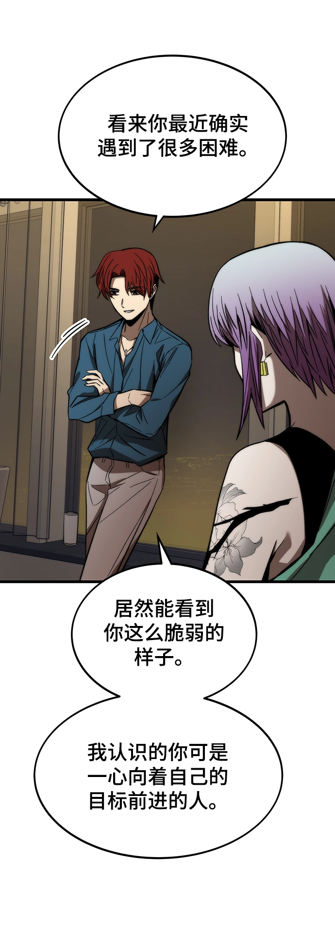 [第67话] 帮手 第61页