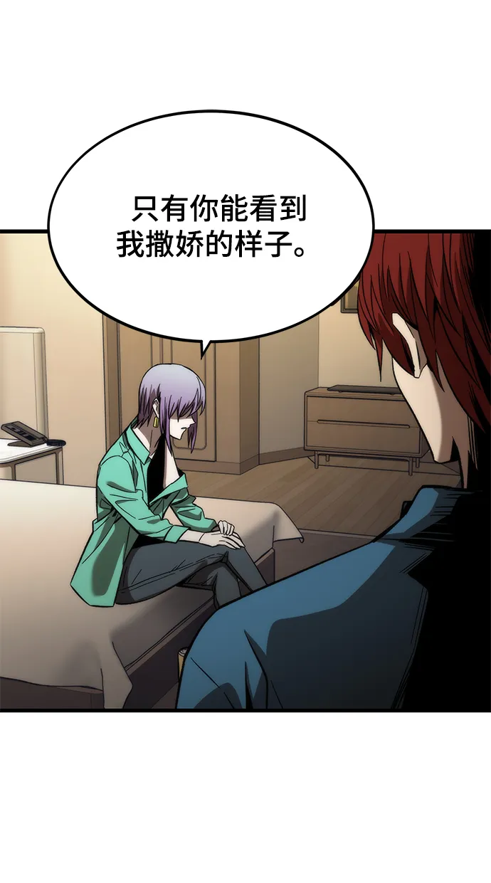 [第67话] 帮手 第62页
