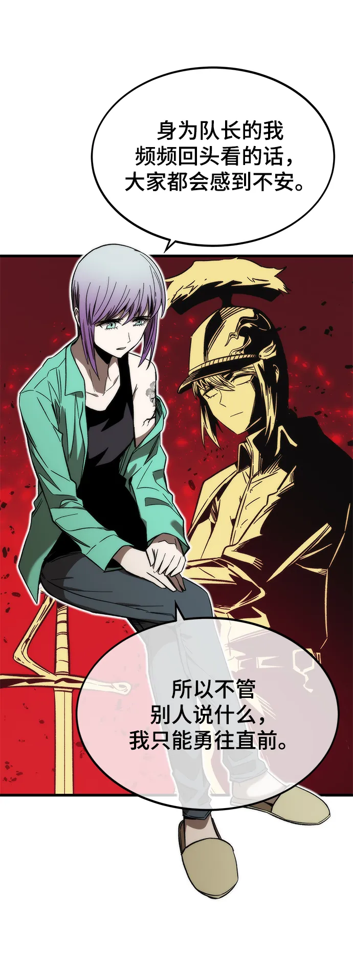 [第67话] 帮手 第63页
