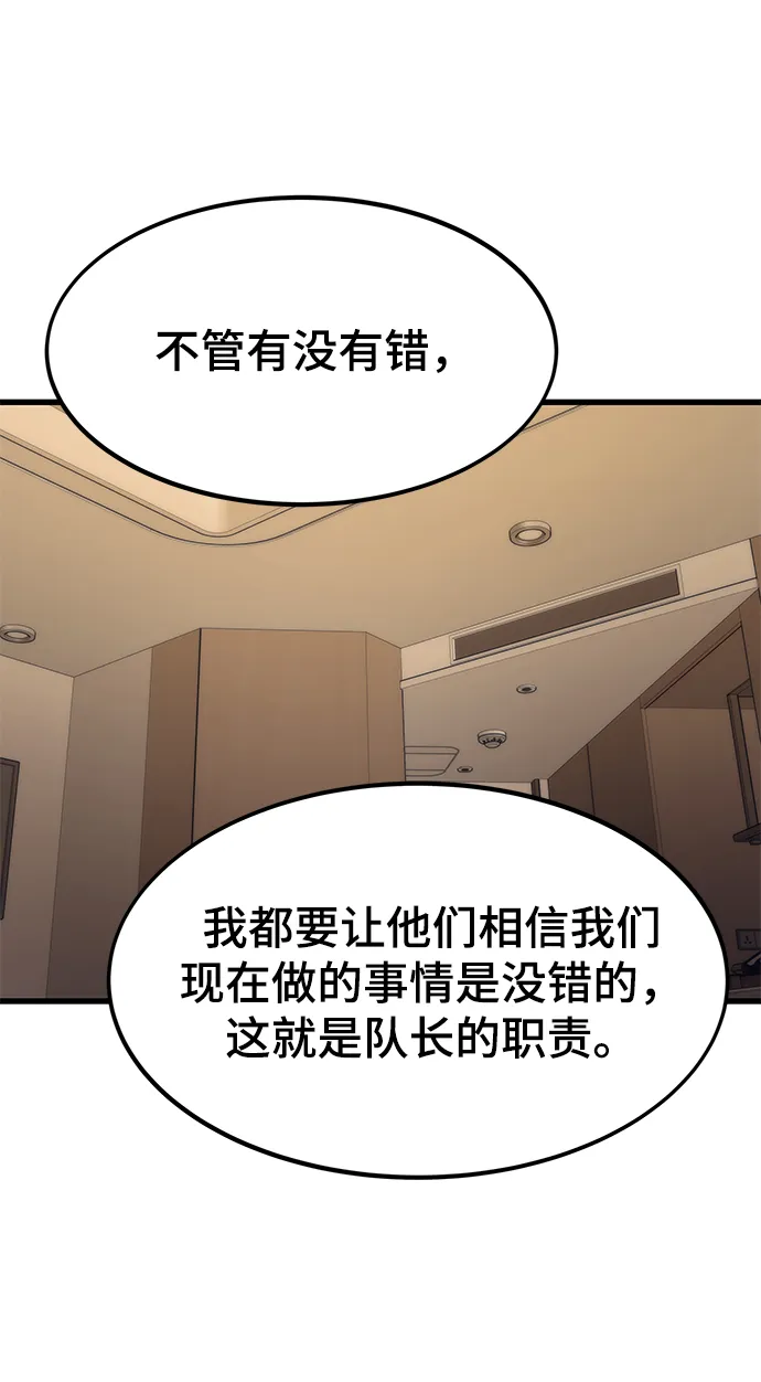 [第67话] 帮手 第64页