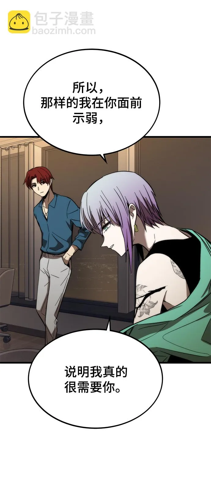 [第67话] 帮手 第65页