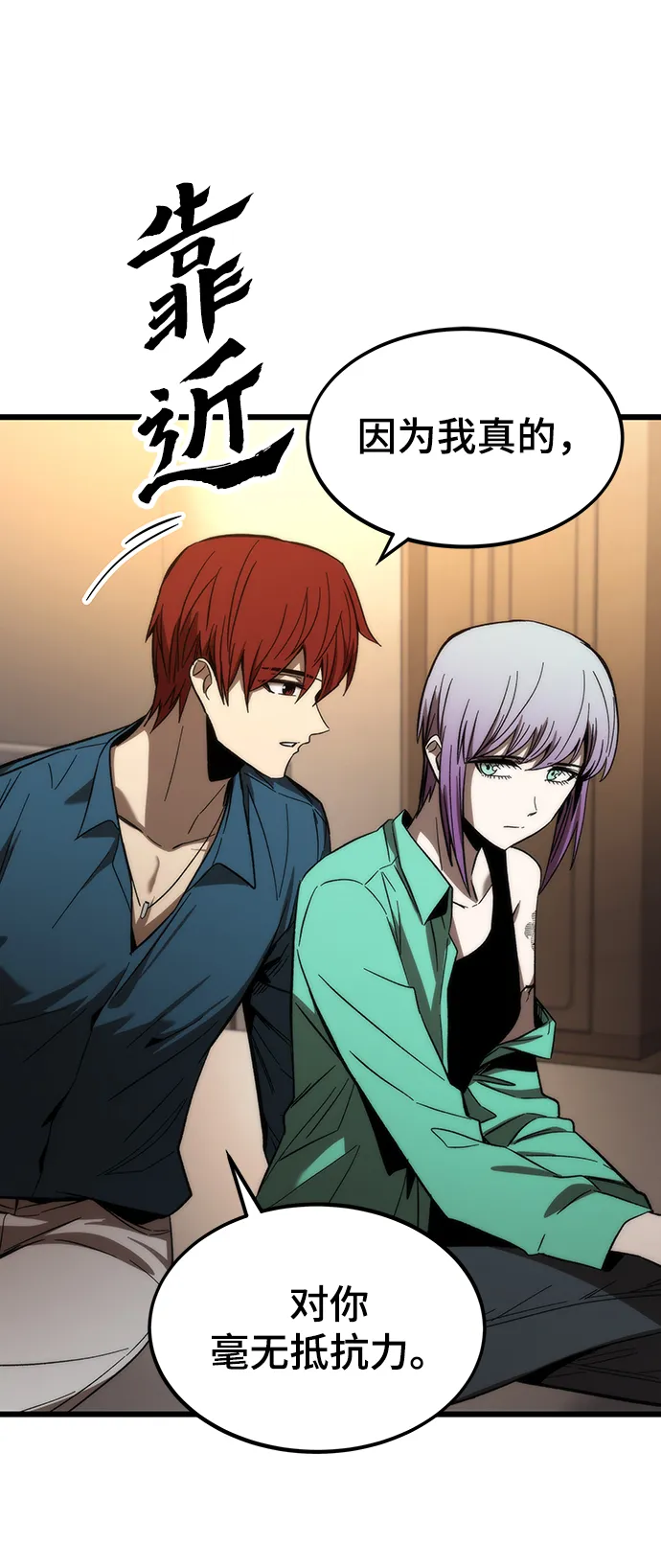 [第67话] 帮手 第70页