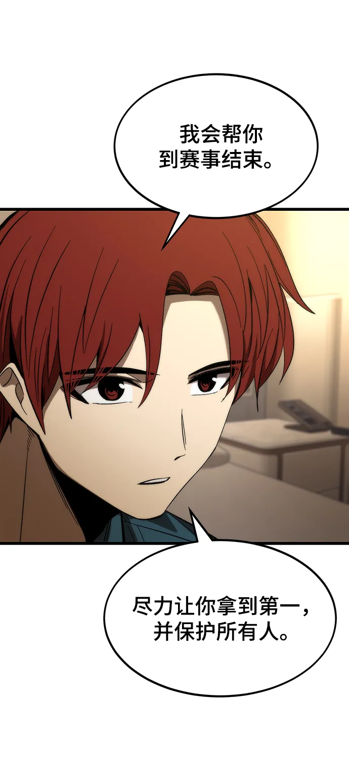 [第67话] 帮手 第71页