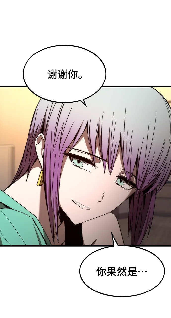 [第67话] 帮手 第72页