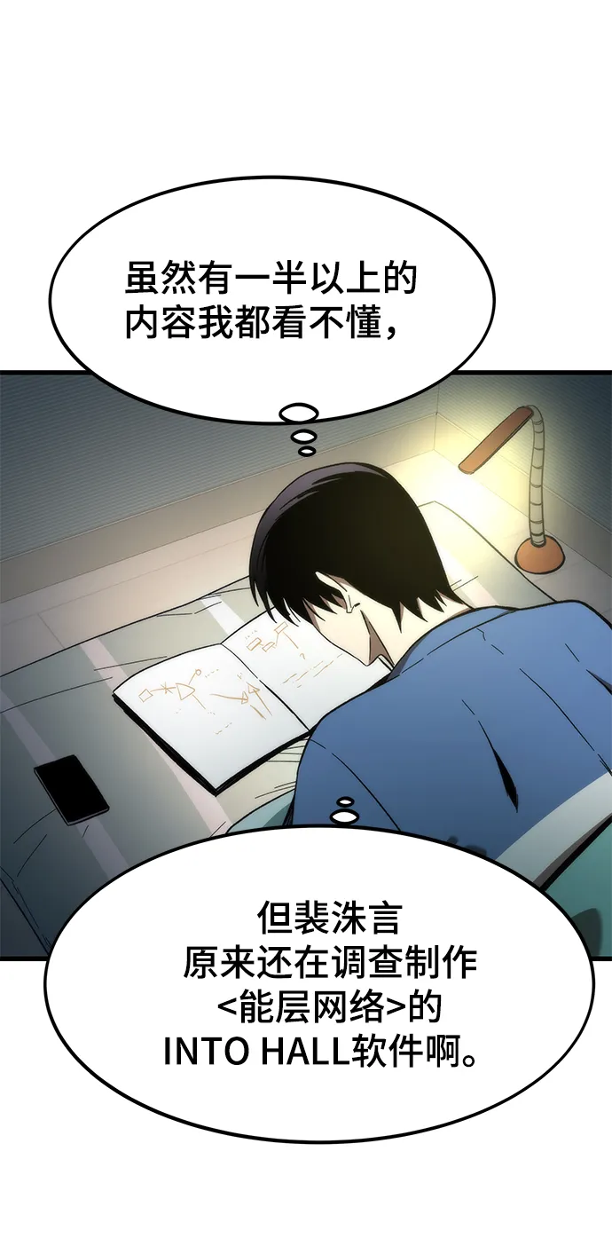 [第67话] 帮手 第78页